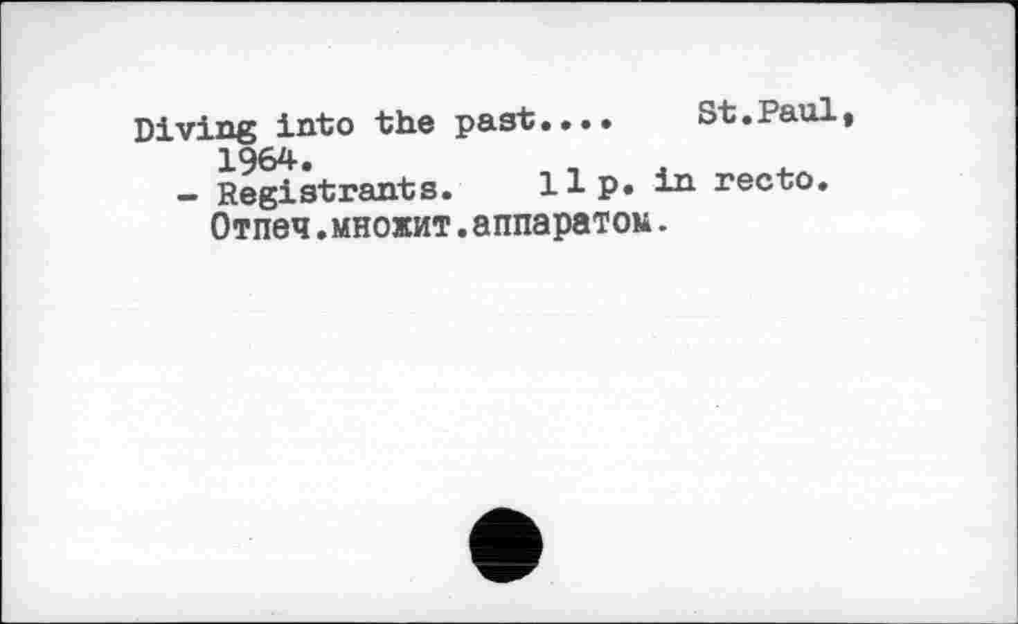 ﻿St.Paul
гн.уі ng into the past
— Registrants. lip. in recto Отпеч.множит.аппаратом.